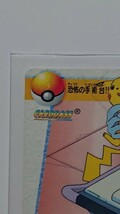 サトシ&ピカチュウ 51 恐怖の手術台 ポケモン アニメコレクション_画像2