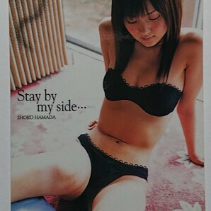 浜田翔子 015 Stay by my side... HIT´S LIMITED 2005 