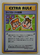 サイドカード4枚戦 EXTRA RULE おすすめルールNo.01 ポケモン_画像1