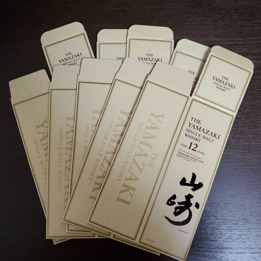 ヤフオク! -「山崎 12年 空箱」の落札相場・落札価格