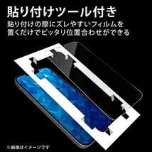 送料無料 新品 iPhone14Plus iPhone13ProMAX iPhone 13 Pro MAX 14 Plus ガラス フィルム ブルーライト 液晶 保護 6.7インチ Apple 10H 目_画像3