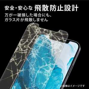 送料無料 新品 iPhone14Plus iPhone13ProMAX iPhone 13 Pro MAX 14 Plus ガラス フィルム ブルーライト 液晶 保護 6.7インチ Apple 10H 目の画像8