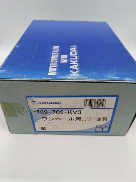 カクダイ ワンホール用分岐金具 （KVK用セット） 品番：789-702-KV3 JAN：4972353791156