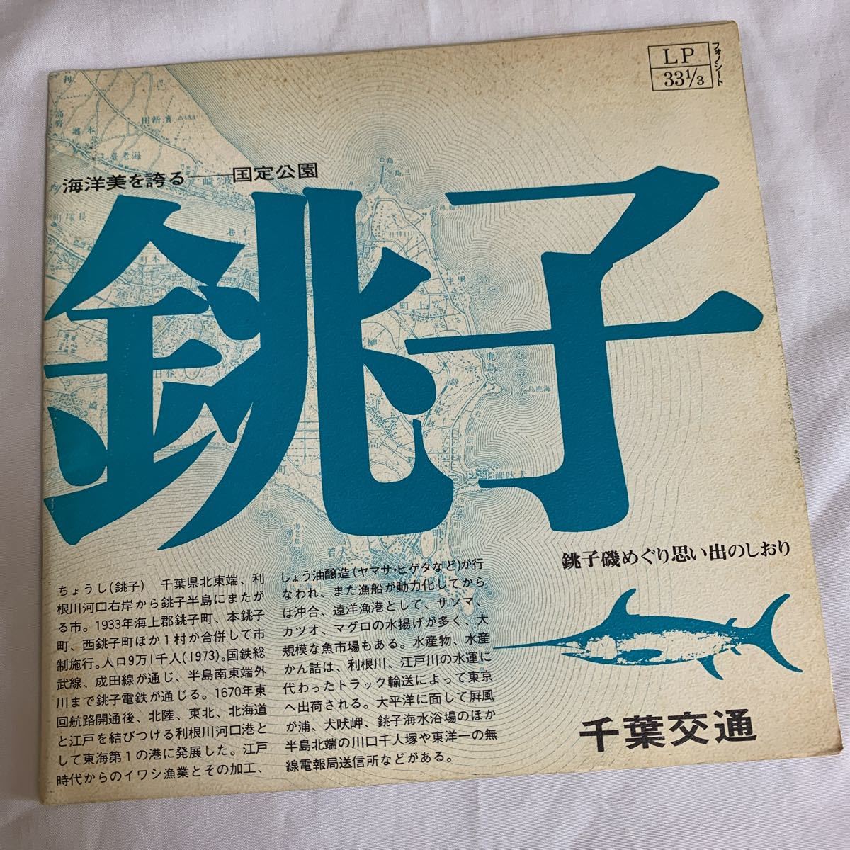 ヤフオク! -「しおり」(レコード) の落札相場・落札価格 ヤフオク! -「しおり」(レコード) の落札相場・落札価格