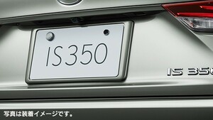 レクサス純正　ナンバーフレーム各色 ［リヤ］　レクサスＩＳ 30系前期・中期