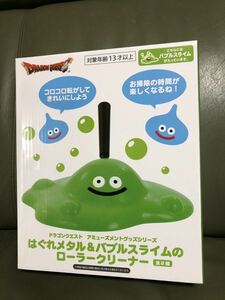  Dragon Quest roller cleaner price cut!