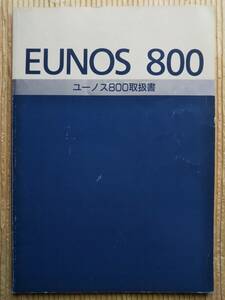  Eunos 800 owner manual 1995 year Mazda EUNOS800 MAZDA manual owner's manual manual 