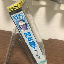 希少/岡本綾子飛びの秘訣/VHS/ビクタービデオ株式会社_画像2