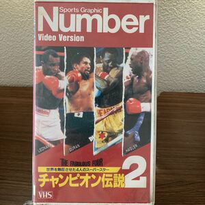 レア/VHS/Sports Graphic Number チャンピオン伝説 2 世界を熱狂させた4人のスーパースター/シュガー・レイナード 他