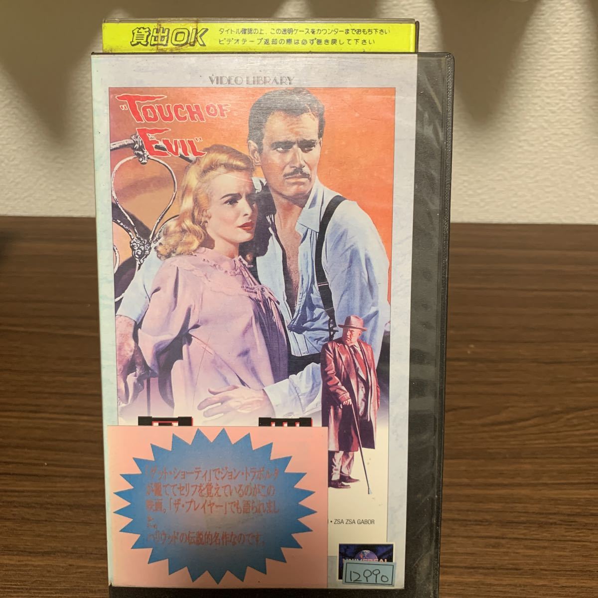 2023年最新】Yahoo!オークション -罠(字幕版)の中古品・新品・未使用品一覧