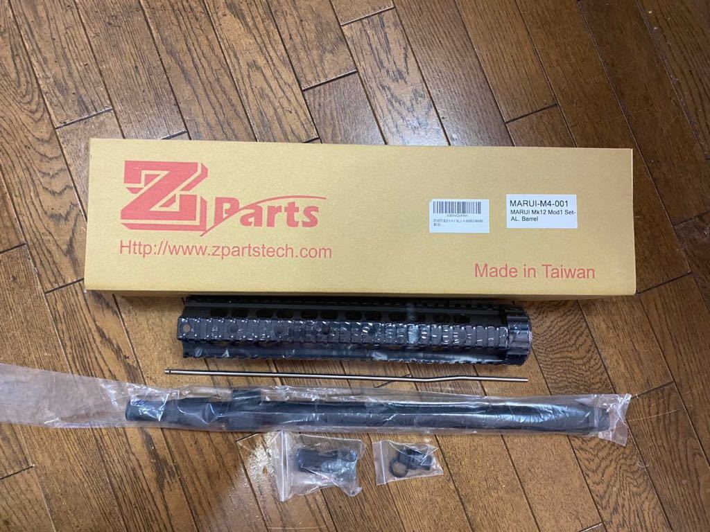 Z-parts MK12 Mod1 アルミアウターバレルセット マルイ 通販 サイト