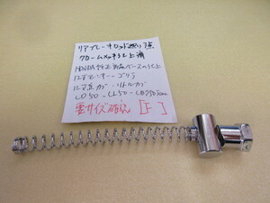  suspension. chrome plating finishing parts F-65 12V Monkey * Gorilla *CB750Four*12V Cub * Little Cub necessary size verification!!