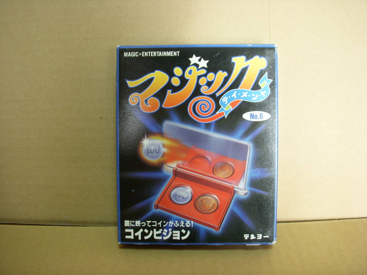 ヤフオク! -「テンヨー マジック 絶版」の落札相場・落札価格