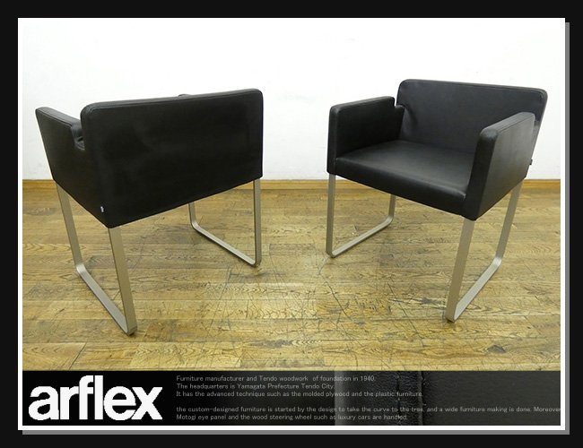 arflex アルフレックス PALA テーブル-