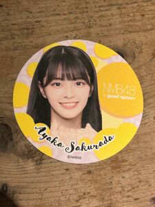 桜田彩叶 NMB48 コラボカフェ限定 goodspoon コースター