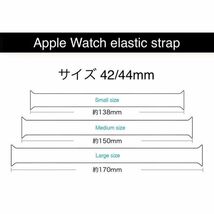 【新品】Apple watch アップルウォッチ 超軽量 一体型 ソロループ シリコン バンド ベルト series 交換ベルト (42/44mm S) E429ブラック_画像6