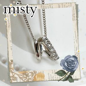 【人気】Misty ミスティ　アシメントリー　silver ビジュー　ネックレス　シルバーアクセサリー