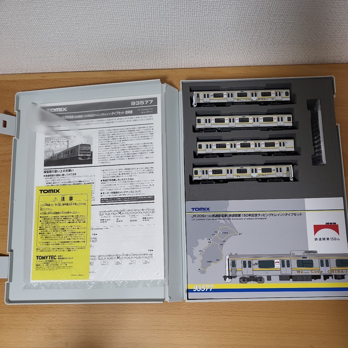 限定品 TOMIX 93577 209系 鉄道開業150年記念ラッピングトレイン