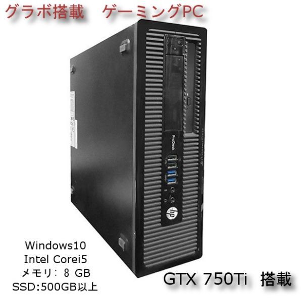 Yahoo!オークション -「ゲーミングpc gtx750ti」の落札相場・落札価格