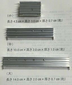  маленький форма aluminium теплоотвод 3 шт. комплект 