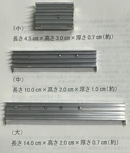  small shape aluminium heat sink 3 piece set 