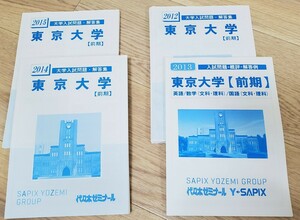  Tokyo университет университет вступительный экзамен проблема * ответ сборник плата zemi2012~2015 итого 4 шт. плата . дерево zemina-ru прошлое . восток большой * разрезание завершено 