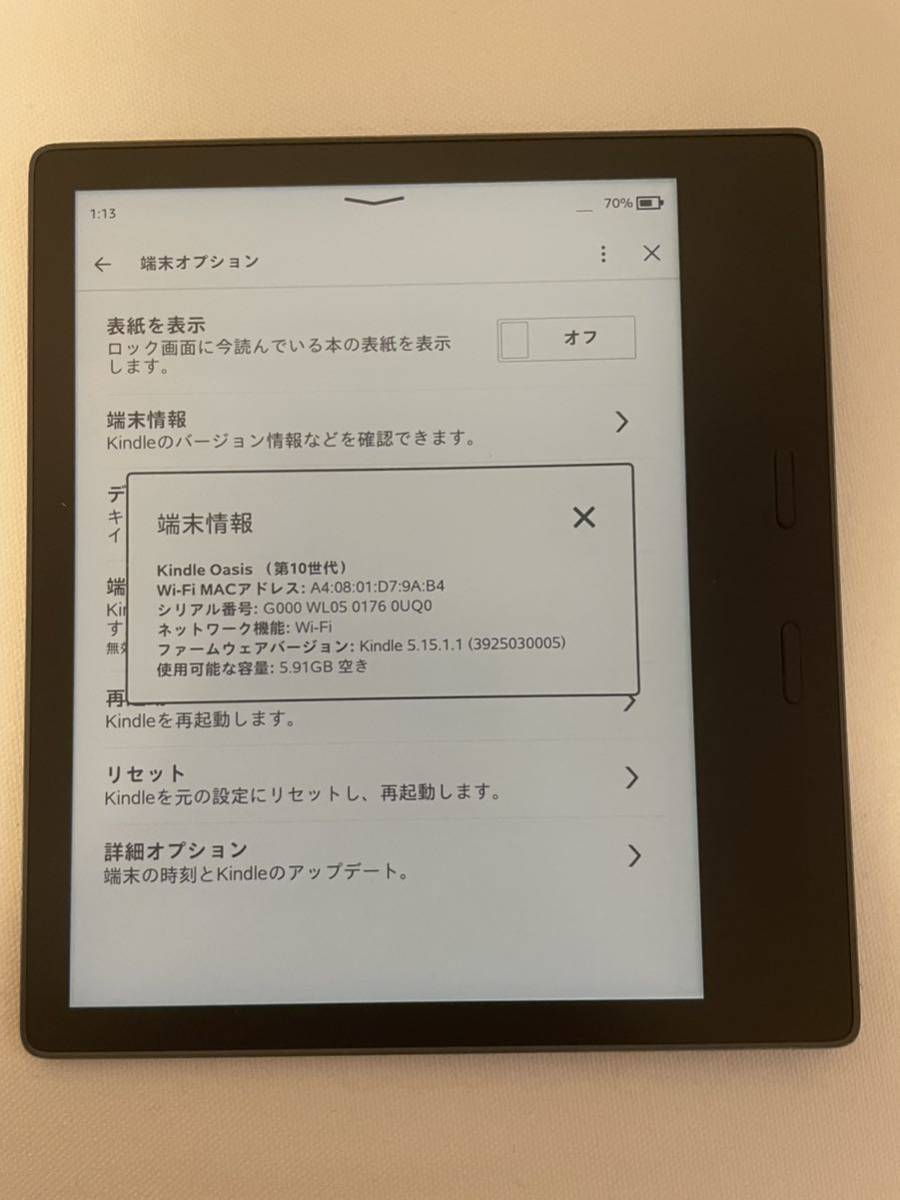 ネット限定】 - 【新品未開封】Kindle Oasis 8GB （第10世代）広告つき