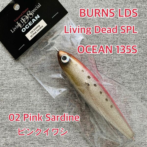 BURNS LDS OCEAN 135S ピンクイワシ