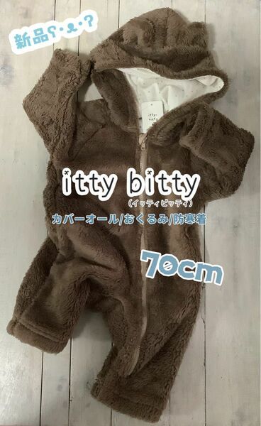 未使用★70cm★itty-bitty（イッティビッティ）くまカバーオール★おくるみ、防寒着、ジャンプスーツ、ロンパース