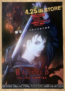 BLOOD THE LAST VAMPIRE B2 постер 