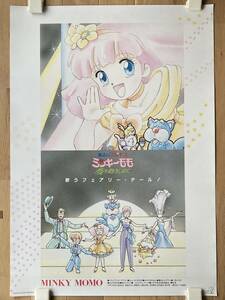  Mahou no Princess Minky Momo B2 poster (06)