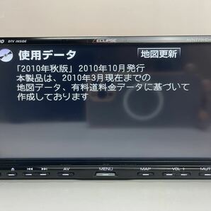 ECLIPSE イクリプス HDDナビ AVN770HDmkⅡ☆ 地図データ2010年 フルセグ/CD/DVD/USB Bluetooth対応の画像5