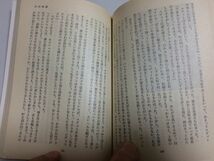 ●N564●聖書物語●山室靜●現代教養文庫●社会思想社●1984年52刷●キリスト教聖書手引書旧約聖書新約聖書●即決_画像8