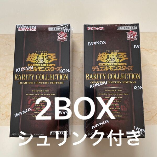 遊戯王 2個セット レアコレ 2BOXセット レアリティコレクション 