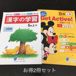 0183 漢字の学習 GetActive 5年 文溪 小学 ドリル 国語 英語 問題集 テスト テキスト 解答 家庭学習 計算 漢字 読み 書き アルファベット