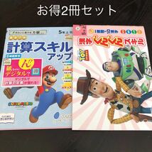 0259 計算スキルアップ 漢字ぐんぐんスキル 5年 小学 ドリル 国語 算数 文溪 光文書院 問題集 教材 テキスト 解答 家庭学習 計算 漢字_画像1