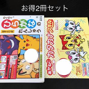 0282 ひらがなのれんしゅう あかねこカタカナスキル 幼児 幼稚 保育 日本語 小学 ドリル 国語 問題集 教材 テキスト 解答 家庭学習 字