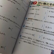 0099 書写ノート ウインタースキル 4年 教育同人社 小学 ドリル 国語 算数 問題集 テスト 過去問 テキスト 解答 学習 計算 漢字_画像7