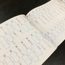 0227 漢字のびのびスキル まんてんスキル計算 6年 明治図書 新学社 小学 ドリル 国語 算数 問題集 テキスト 解答 家庭学習 計算 漢字_画像8