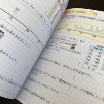 0252 漢字の学習 まんてんスキル計算 6年 新学社 光文書院 小学 ドリル 国語 算数 問題集 テスト 教材 テキスト 解答 家庭学習 計算 漢字_画像3