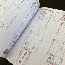 0252 漢字の学習 まんてんスキル計算 6年 新学社 光文書院 小学 ドリル 国語 算数 問題集 テスト 教材 テキスト 解答 家庭学習 計算 漢字_画像7