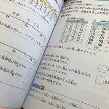 0253漢字スーパースキル あかねこ計算スキル 6年 日本標準 光村教育図書 小学 ドリル 国語 算数 問題集 教材 解答 家庭学習 計算 漢字_画像5