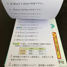 0256 くりかえし計算ドリル 国語ドリル 5年 新学社 教育同人社 小学 ドリル 国語 算数 問題集 教材 テキスト 解答 家庭学習 計算 漢字_画像8