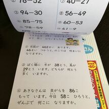 0267 くりかえしけいさんドリル 漢字の学習 2年 新学社 小学 ドリル 国語 算数 青葉出版 問題集 教材 テキスト 解答 家庭学習 計算 漢字_画像7