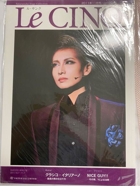 宝塚ル・サンクvol.132 愛月ひかる 大空祐飛 七海ひろき