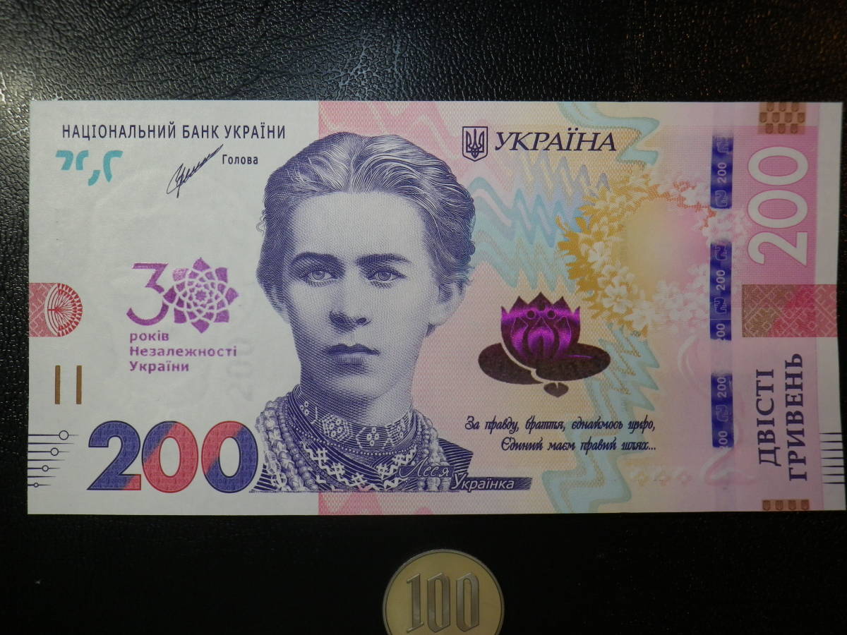 Yahoo!オークション -「ウクライナ 紙幣」(貨幣) の落札相場・落札価格