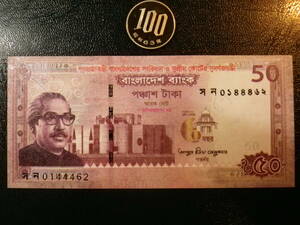 バングラディシュ 2023年最新1月発行 通信５０周年記念紙幣 50Taka 未使用