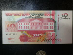 スリナム 1998年 10Gulden 未使用 
