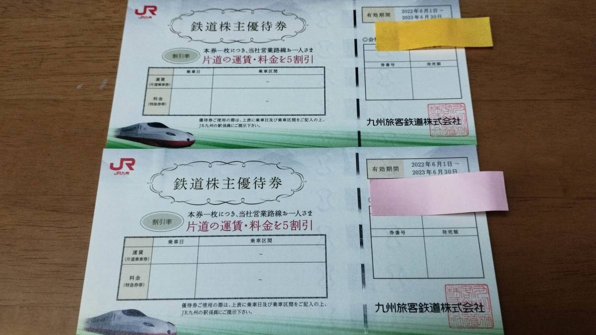 ヤフオク! -「jr九州 優待」の落札相場・落札価格 ヤフオク! -「jr九州 優待」の落札相場・落札価格