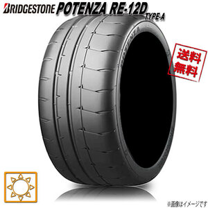 サマータイヤ 送料無料 ブリヂストン POTENZA RE-12D TYPE-A ポテンザ ハイグリップ 245/40R18インチ W XL 4本セット